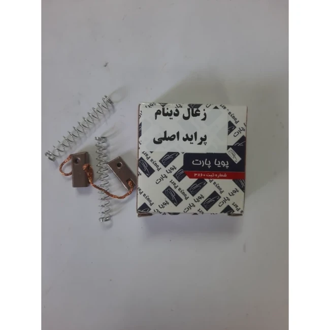 زغال دینام پراید