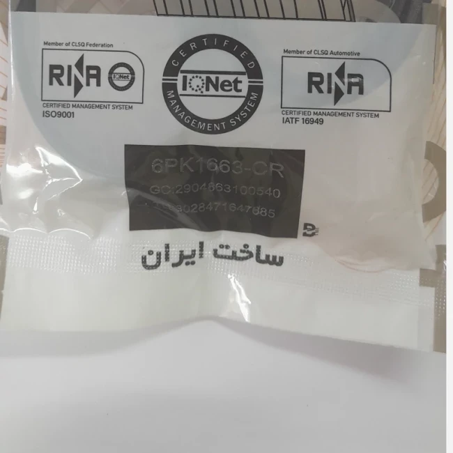 تسمه دینام پژو 405 رایکالتون
