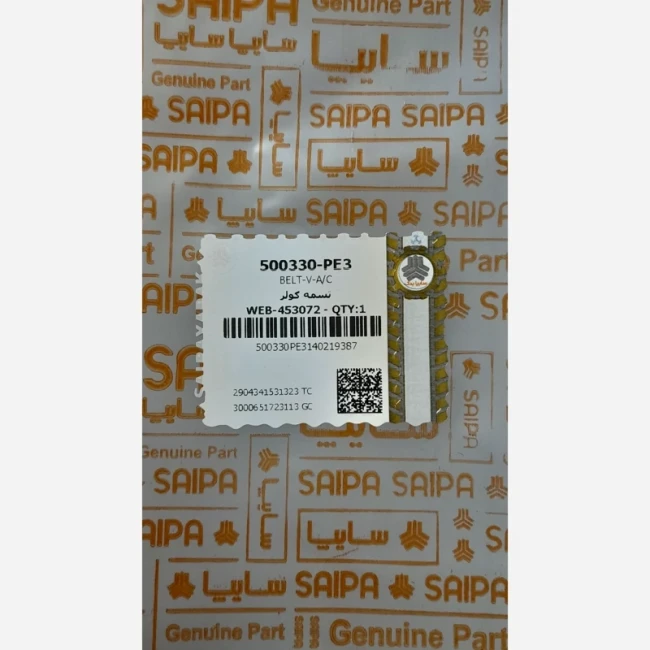 تسمه کولر پراید شرکتی