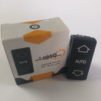 کلید شیشه بالا بر اتوماتیک پژو 405 و روآ(درب سمت راننده)