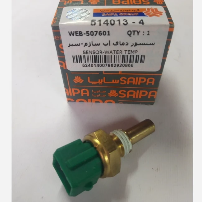 سنسور (فشنگی)دمای آب ساژم(سبز) پراید و پژو 405 شرکتی