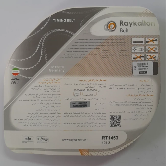 تسمه تایم پراید و تیبا رایکالتون(107)