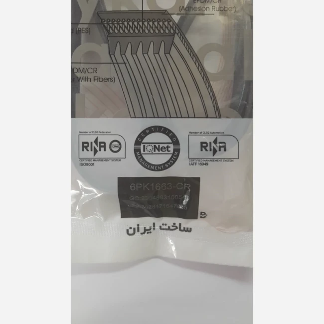 تسمه دینام پژو 405 رایکالتون