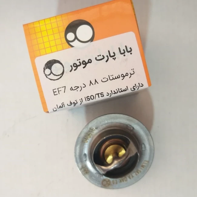 ترموستات  88 درجه سمتد EF7 بابا پارت 