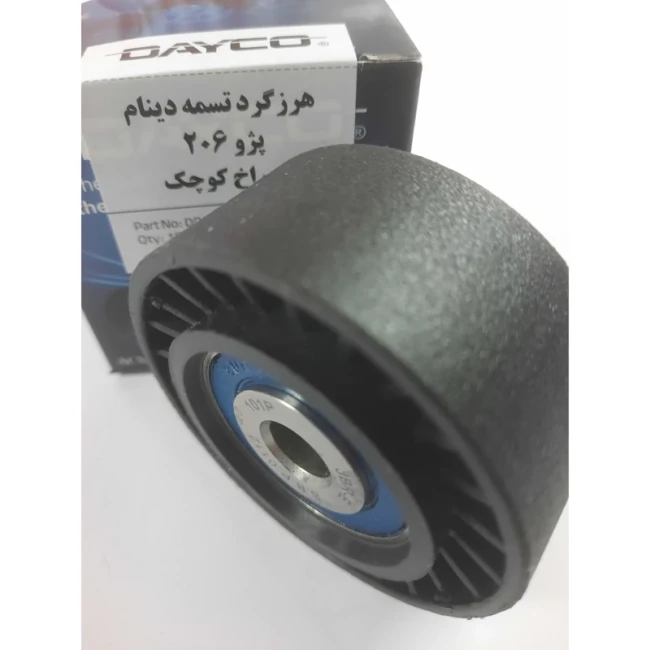 مجموعه هرزگرد تسمه دینام پژو 206 سوراخ کوچک و بزرگ (دو عددی)بالا و پایین