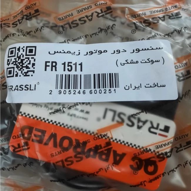 سنسور دور موتور پژو 405 و پراید( زیمنس) فراسلی