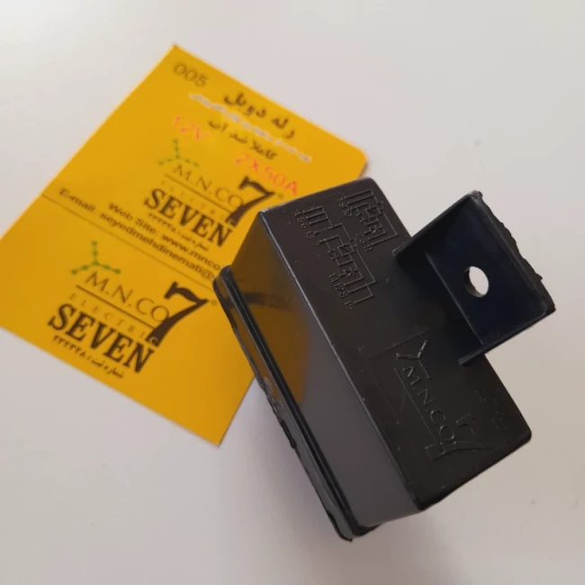 رله دوبل مشکی سون(SEVEN)