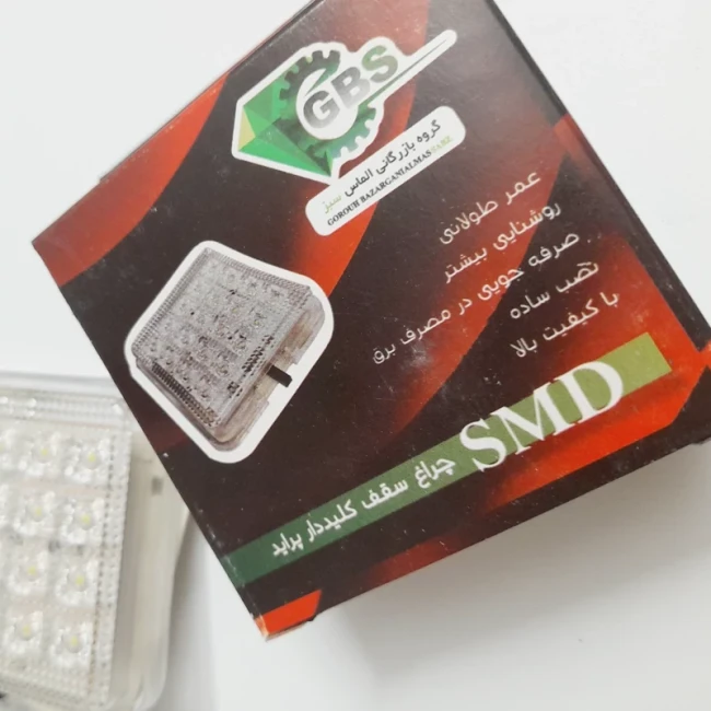 چراغ سقف کلید دار پراید SMD