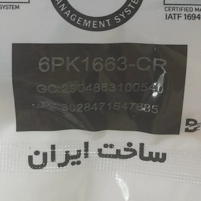 تسمه دینام پژو 405 رایکالتون