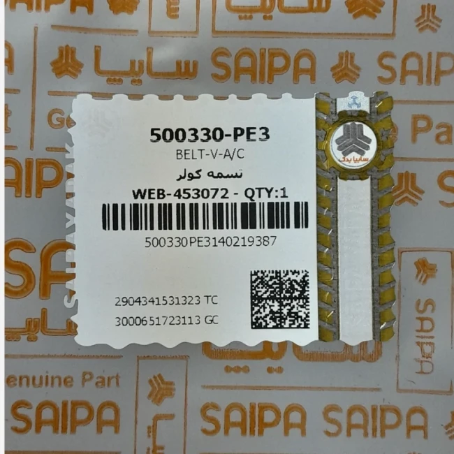 تسمه کولر پراید شرکتی
