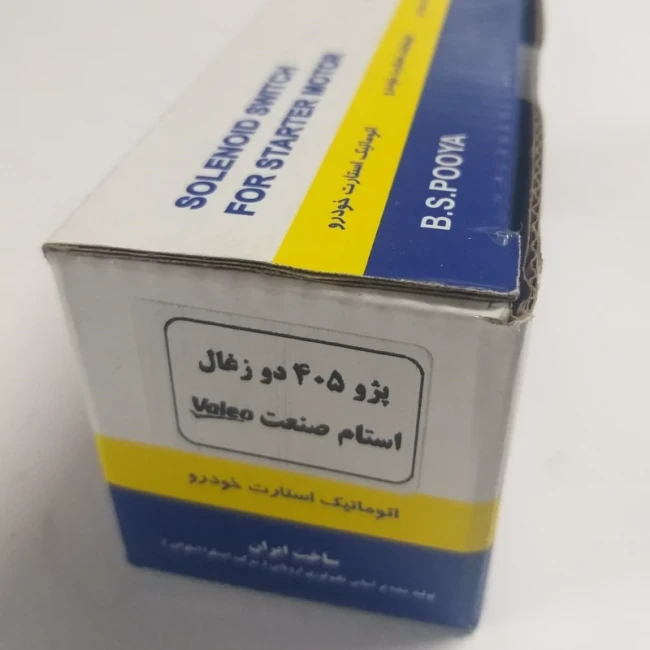 اتوماتیک استارت پژو 405 دوزغال استام