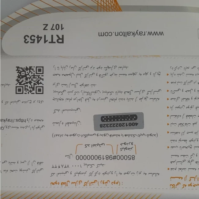 تسمه تایم پراید و تیبا رایکالتون(107)