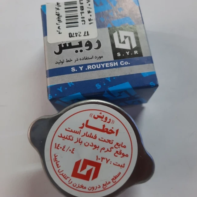 درب رادیاتور پراید تیبا ساینا کوییک فلزی رویش صنعت