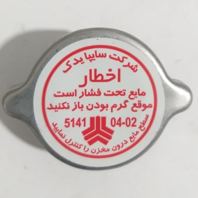 درب رادیاتور پراید شرکتی