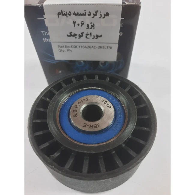 هرزگرد تسمه دینام پژو 206 سوراخ کوچک(پایین)