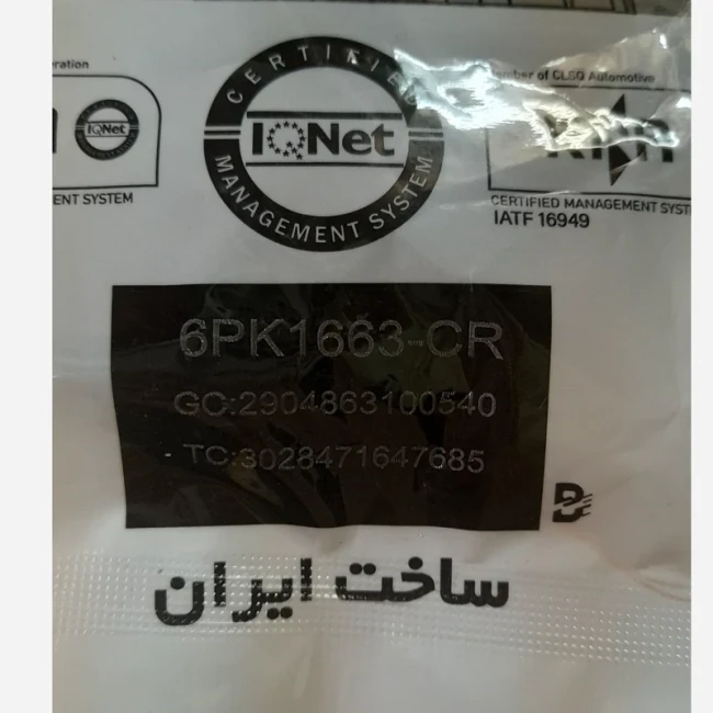 تسمه دینام پژو 405 رایکالتون