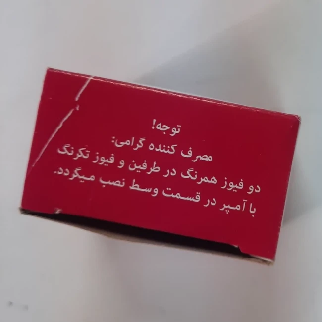 شاه فیوز اصلی پراید