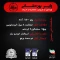 وایر تقویتی پژو 405 و پارس پورحقانی با ضمانت 18 ماهه