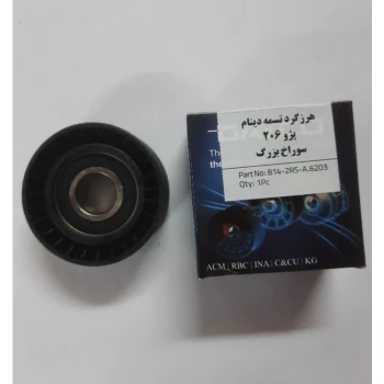 مجموعه هرزگرد تسمه دینام پژو 206 سوراخ کوچک و بزرگ (دو عددی)بالا و پایین