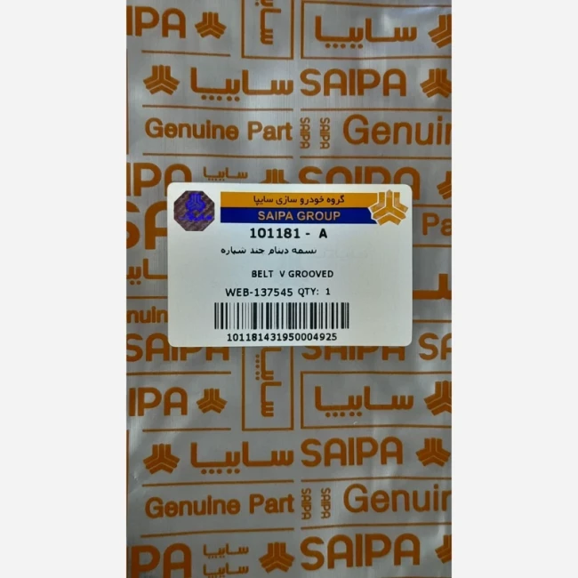 تسمه دینام چند شیاره پراید شرکتی