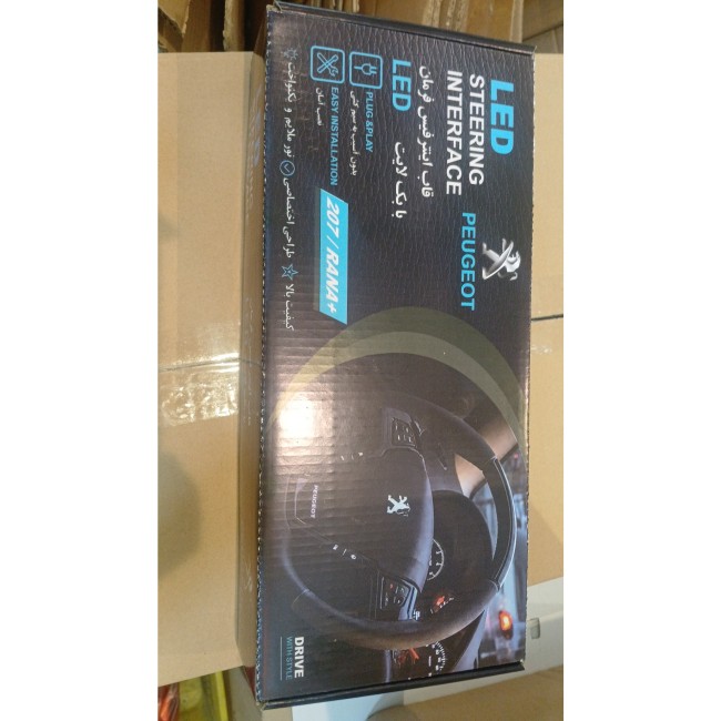 قاب اینترفیس فرمان پژو 207 طرح آرم پژو با بک لایت LED پسکرایه ارسال توسط تیپاکس