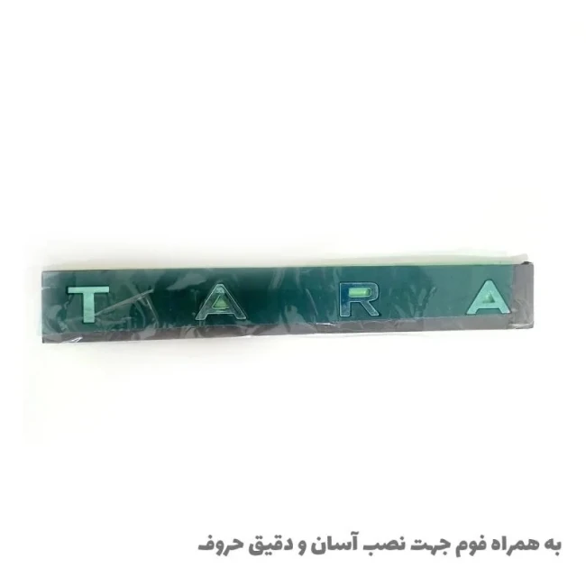نوشته لاتین تارا درب صندوق