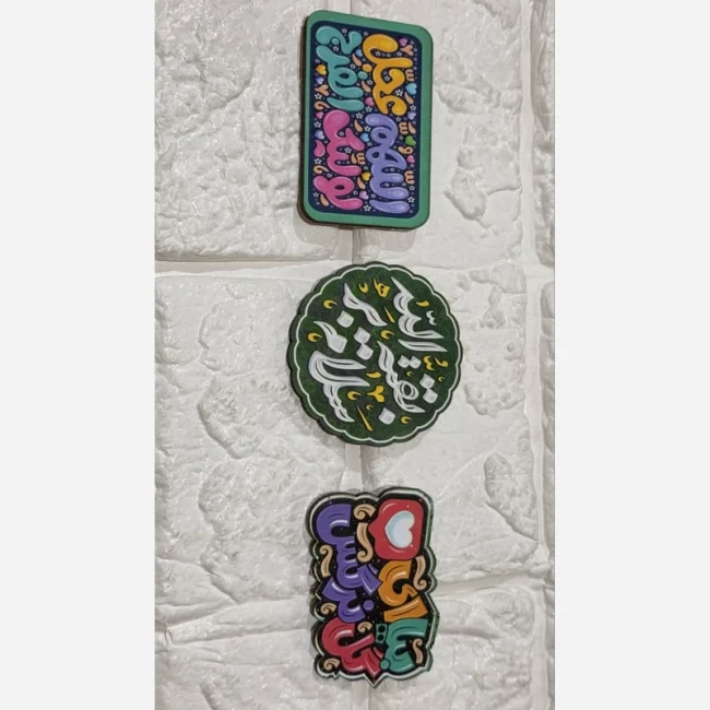 مگنت مهدوی آهنربای مهدوی آهنربایی گیفت امام زمانی مگنت امام زمانی هدیه دانش آموزی هدیه مناسب بچه ها و بزرگتر ها 