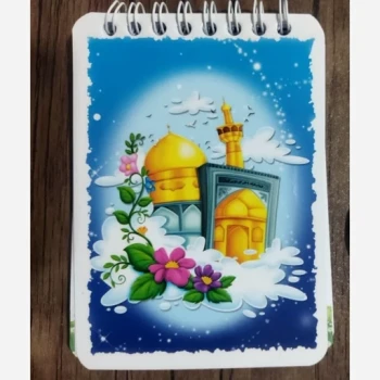 دفترچه حرم امام رضا ،مذهبی