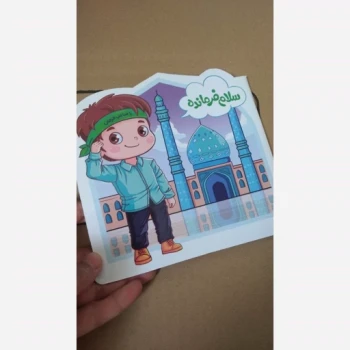 جایزه محرمی اربعینی جایزه محرم اربعین ، دفترچه مهدوی پسرانه 