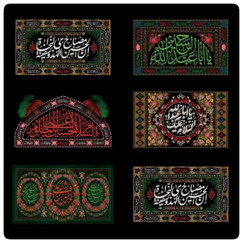 مگنت کتیبه ای محرمی محرم مگنت اربعینی آهن ربا محرمی مگنت امام حسینی گیفت اربعین اربعینی گیفت محرم محرمی گیفت امام حسینی 
