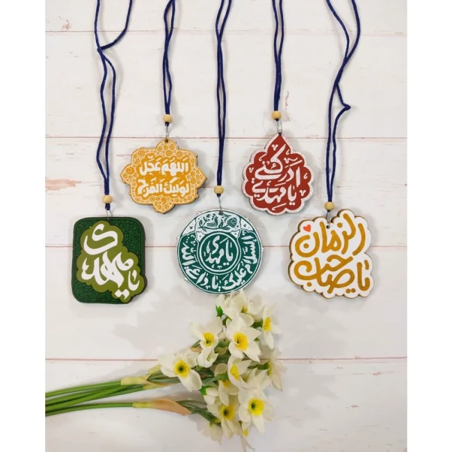 آویز آینه آویز ماشین آویز خودرو آویز حکاکی با ذکر های مهدوی یا حجه بن الحسن العسکری اللهم عجل لولیک الفرج قائم آل محمد