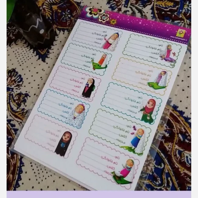 برچسب دخترانه برچسب اسم دخترانه بر چسب اسم دخترانه برچسب مذهبی بر چسب مذهبی بر چسب دخترونه برچسب دخترونه 10 عددی