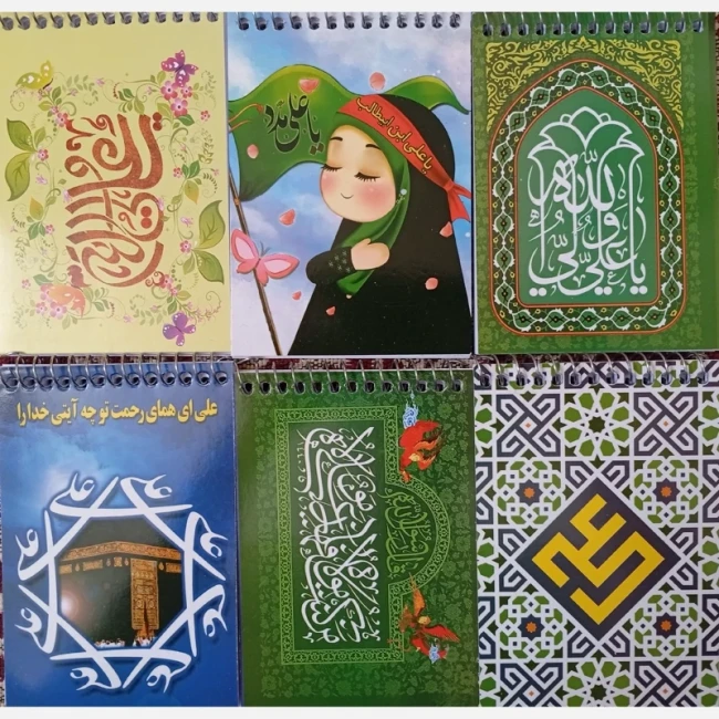دفترچه مذهبی فنری ،طرح علوی ،مناسب هدیه روضه ها هیئت موکب دفترچه بدون خط دفترچه نقاشی دفترچه علوی دفترچه فنری 