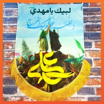 کتیبه علوی کتیبه مخمل کتیبه سر در منزل کتیبه علوی مهدوی پرچم مخمل پرچم غدیری کتیبه عمودی پرچم عمودی چاپ مخمل 
