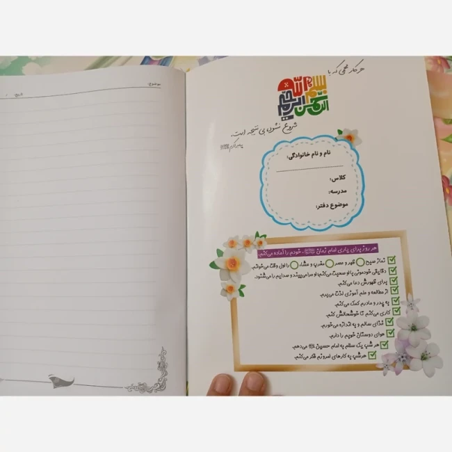 هدیه نیمه شعبان دفتر مهدوی دفتر دخترانه دفتر طرح مسجد جمکران ، دفتر مشق ، دفتر مذهبی جایزه مهدوی دفتر حجاب هدیه مهدوی