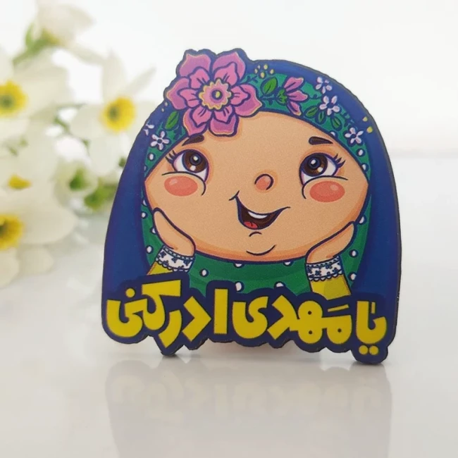 پیکسل پسرانه پیکسل چوبی پسرانه پیکسل پسرونه پیکسل بچگانه جایزه پسرانه پیکسل مهدوی چوبی گیفت مهدوی گیفت پسرانه مذهبی