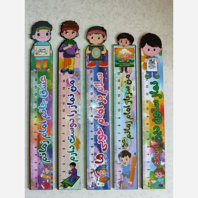 خطکش مهدوی خط کش قرآنی پسرانه خط کش پسرانه ،خطکش پسرانه ،خطکش چوبی خط کش مهدوی هدیه مذهبی جایزه پسرانه جایزه پسرونه قران