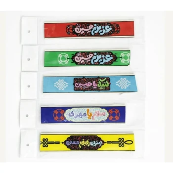 سربند مخمل سربند بچگانه هدیه مذهبی هدیه مواکب و مساجد سربند مخمل کشی سربند کشی سربند مهدوی سربند امام حسینی گیفت مذهبی