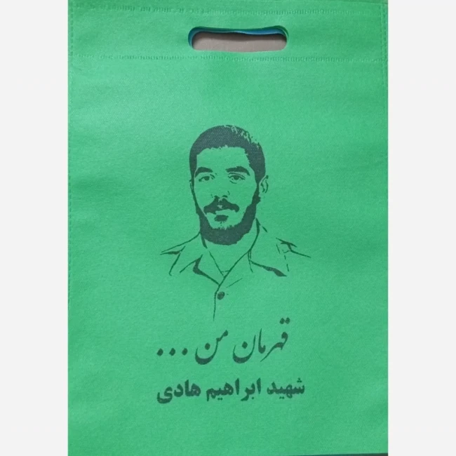 ساک دستی سوزنی ساک شهدایی قهرمان من شهید سلیمانی شهید هادی 