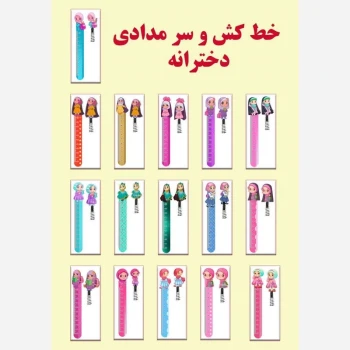 خط کش و سرمدادی چوبی دخترانه ، خطکش و سرمدادی دخترانه هدیه دخترانه جایزه دخترانه دخترونه 
