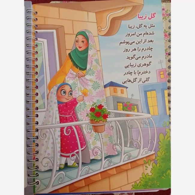 دفتر مشق 50 برگ طرح دختر