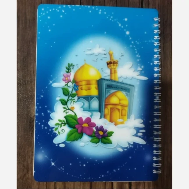 دفتر 50 برگ جلد طلقی حرم امام رضا