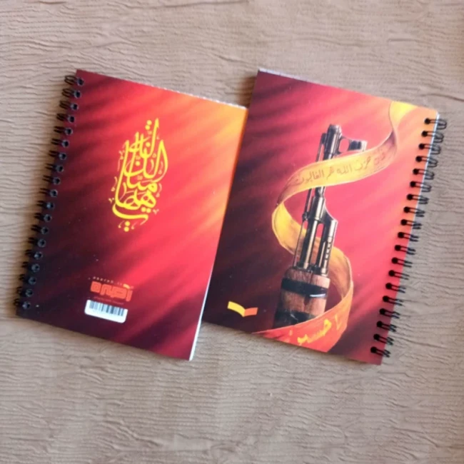 دفترچه یادداشت 50 برگ فنری اندازه بزرگ طرح حزب الله و هیهات منا الذله