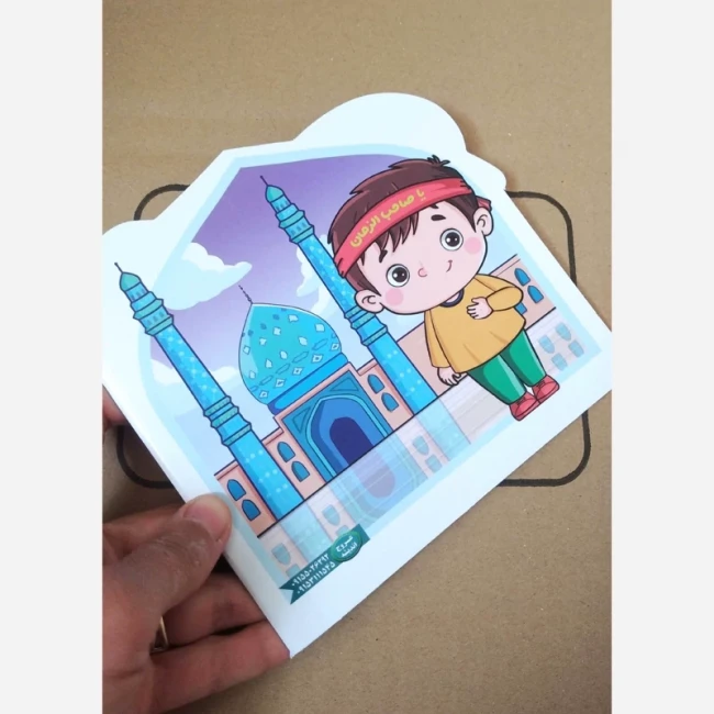 جایزه محرمی اربعینی جایزه محرم اربعین ، دفترچه مهدوی پسرانه 
