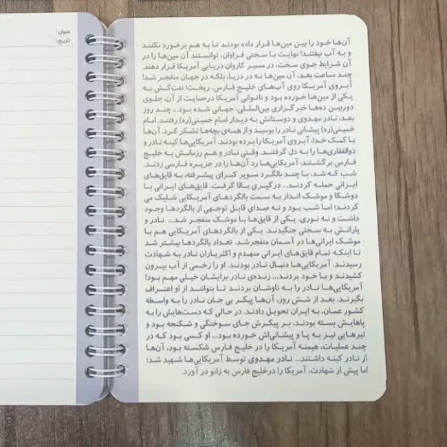 دفترچه قهرمانان ایران زمین 100 برگ