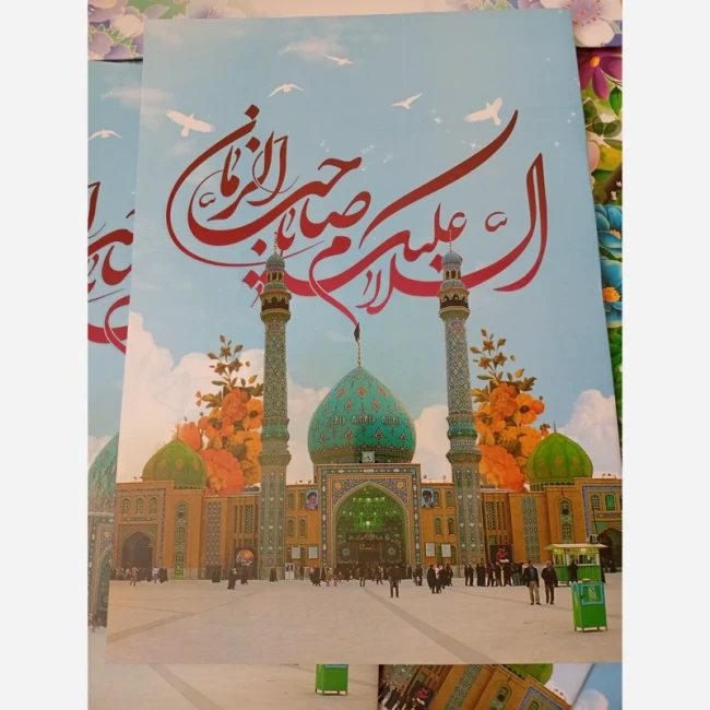 هدیه نیمه شعبان دفتر مهدوی دفتر دخترانه دفتر طرح مسجد جمکران ، دفتر مشق ، دفتر مذهبی جایزه مهدوی دفتر حجاب هدیه مهدوی