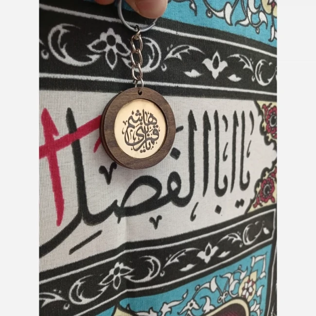 جاکلیدی مولتی حسینی سرکلیدی مولتی طلایی حسینی جاکلیدی مولتی چوبی سرکلیدی حسینی جایزه حسینی هدیه حسینی 
