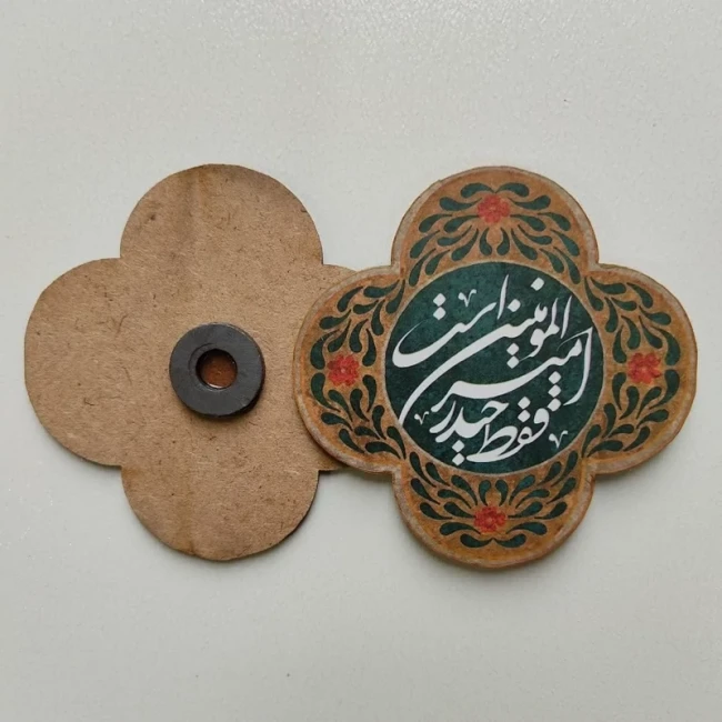 مگنت علوی هدیه علوی گیفت علوی آهن ربا علوی آهنربا علوی آهن ربا یخچالی آهنربا یخچالی آهنربایی آهن ربایی جایزه علوی
