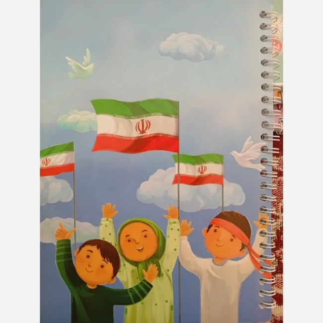 دفتر مشق 50 برگ فنری جلد شومیز طرح ایران
