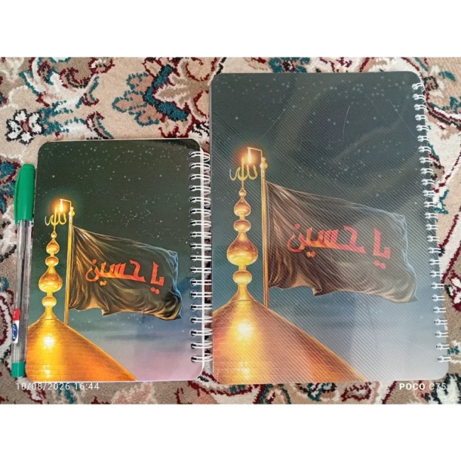 دفتر مشق امام حسینی دفترچه دفتر مذهبی دفتر امام حسینی دفتر فنری امام حسین علیه السلام دفتر مذهبی دفتر حرم امام حسین